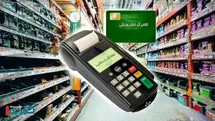 خبر مهم برای کالابرگ‌بگیران؛ اعتبار کالابرگ کدام دهک‌ها حذف می‌شود؟