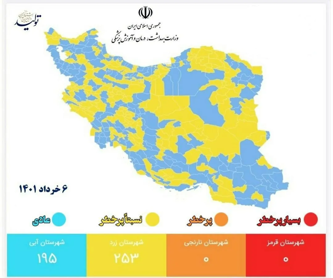آخرین وضعیت رنگ بندی شهر‌های کشور