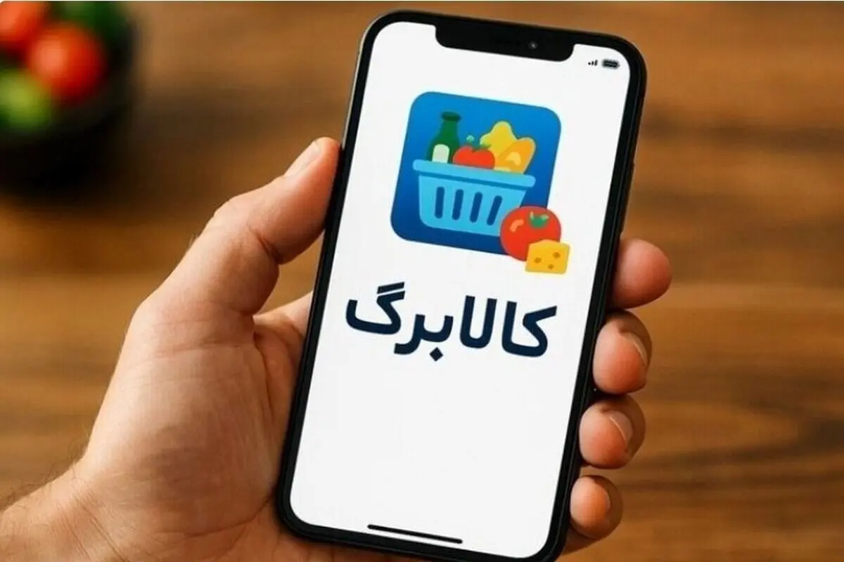 حذف کالابرگ
