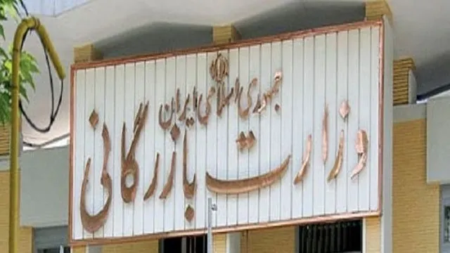 مشکلات صنعت و تجارت کشور با مدیران توانا حل می‌شود نه با تفکیک وزارتخانه/ نورچشمی‌ها به دنبال جایگاهی در وزارت تجارت و خدمات بازرگانی
