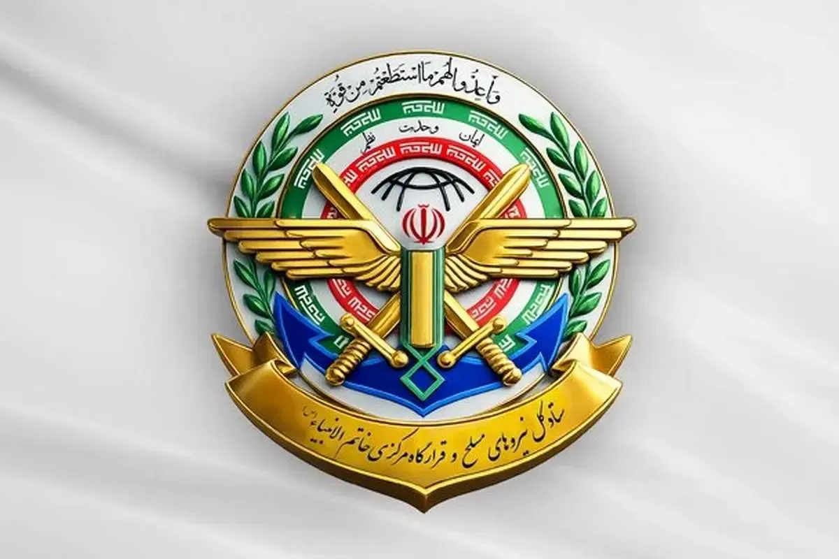  قرارگاه خاتم‌الانبیا 