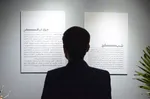 نگارخانه &laquo;اٌ&raquo; 
مجید افشار