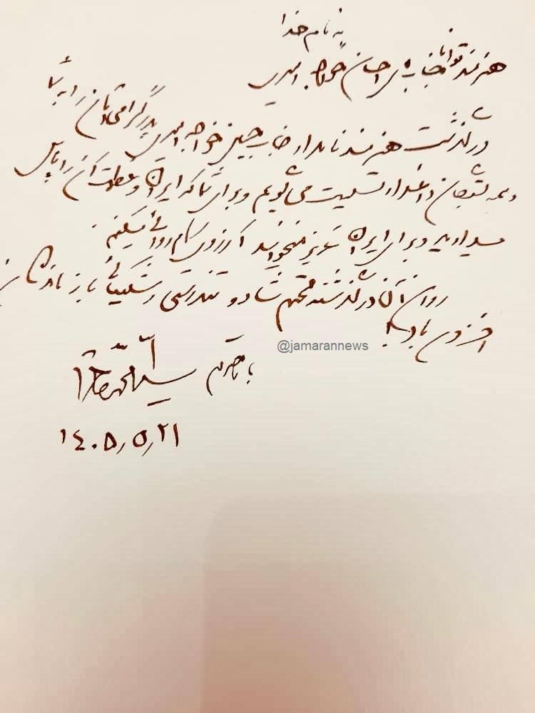 پیام تسلیت سیدمحمد خاتمی به درگذشت ایرج خواجه‌امیری