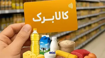 خبر مهم مهاجرانی درباره کالابرگ؛ اعتبار کدام دهک‌ها افزایش می‌یابد؟ + ویدئو