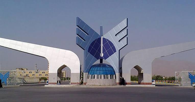 دانشگاه آزاد اسلامی
