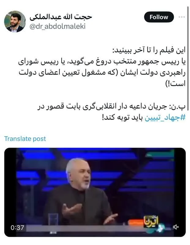 عکس/️توهین حجت عبدالملکی ضعیف‌ترین و پرحاشیه‌ترین وزیر معزول رئیسی به پزشکیان و ظریف