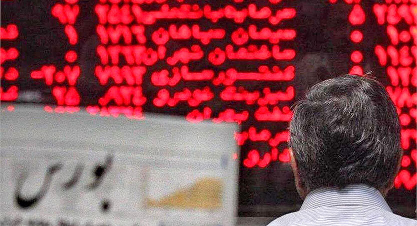 وضعیت بورس امروز وضعیت بورس امروز