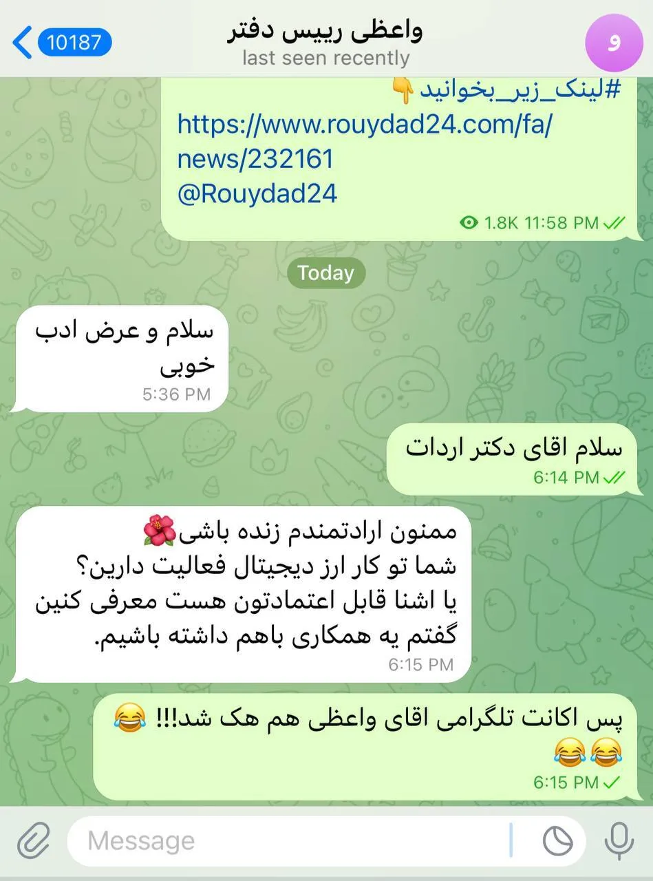 اکانت تلگرام محمود واعظی رئیس دفتر سابق حسن روحانی هک شد! +عکس