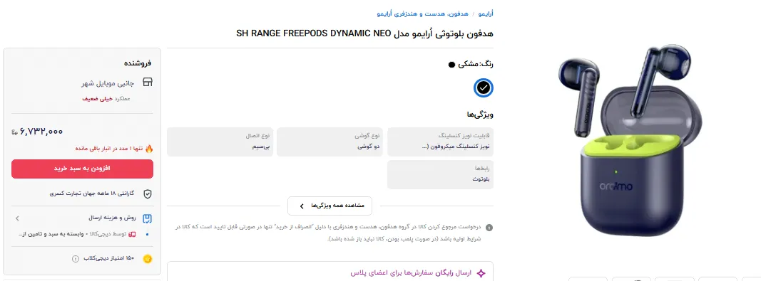 هندزفری