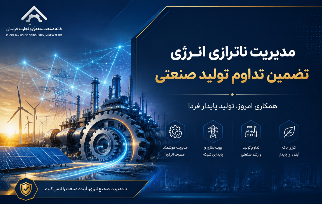 فراخوان خانه صمت ایران