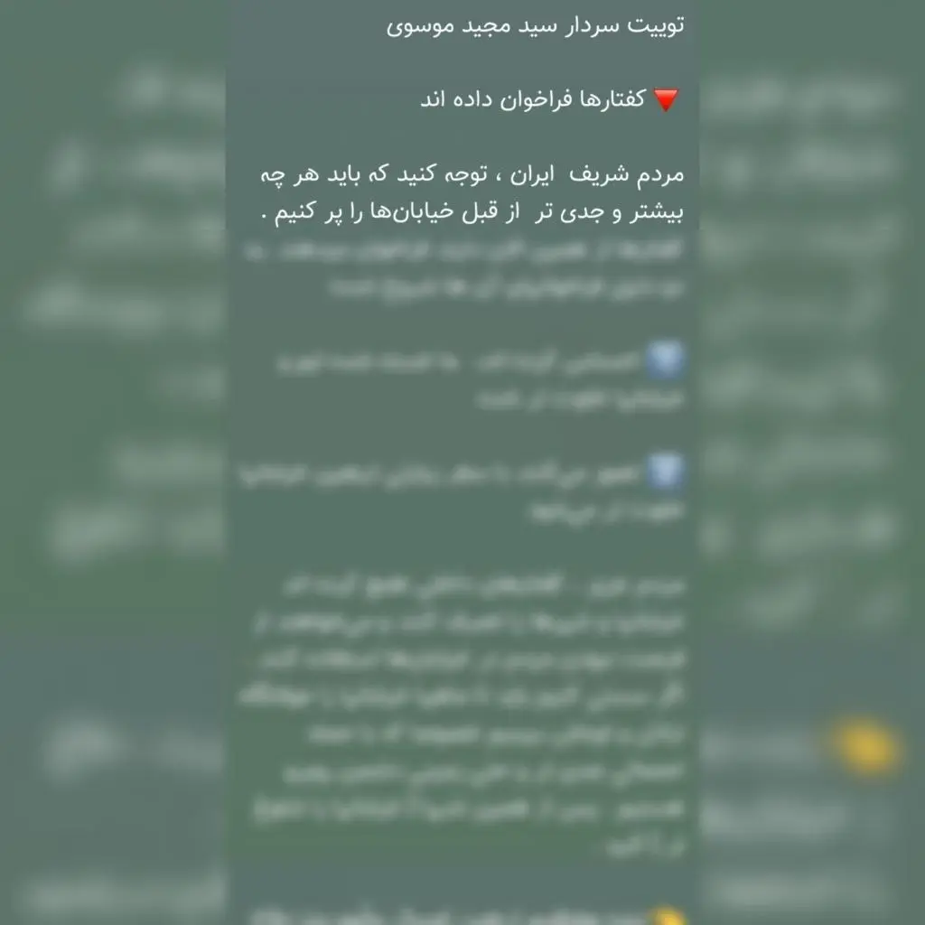 تکذیب پیام منتسب به فرمانده نیروی هوافضای سپاه