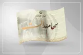 افزایش ارزش سهام عدالت به ۲۲۰۰ همت/ مجمع شرکت‌های سرمایه گذاری قفل شد