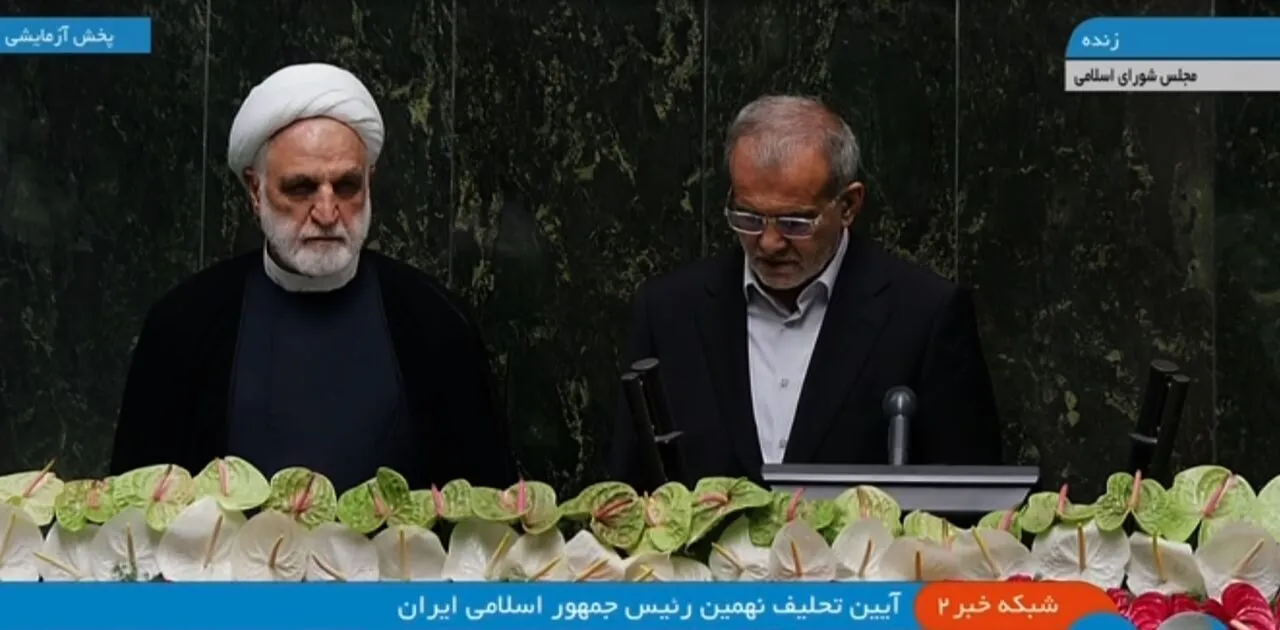 مسعود پزشکیان به عنوان رییس‌جمهور ایران سوگند یاد کرد