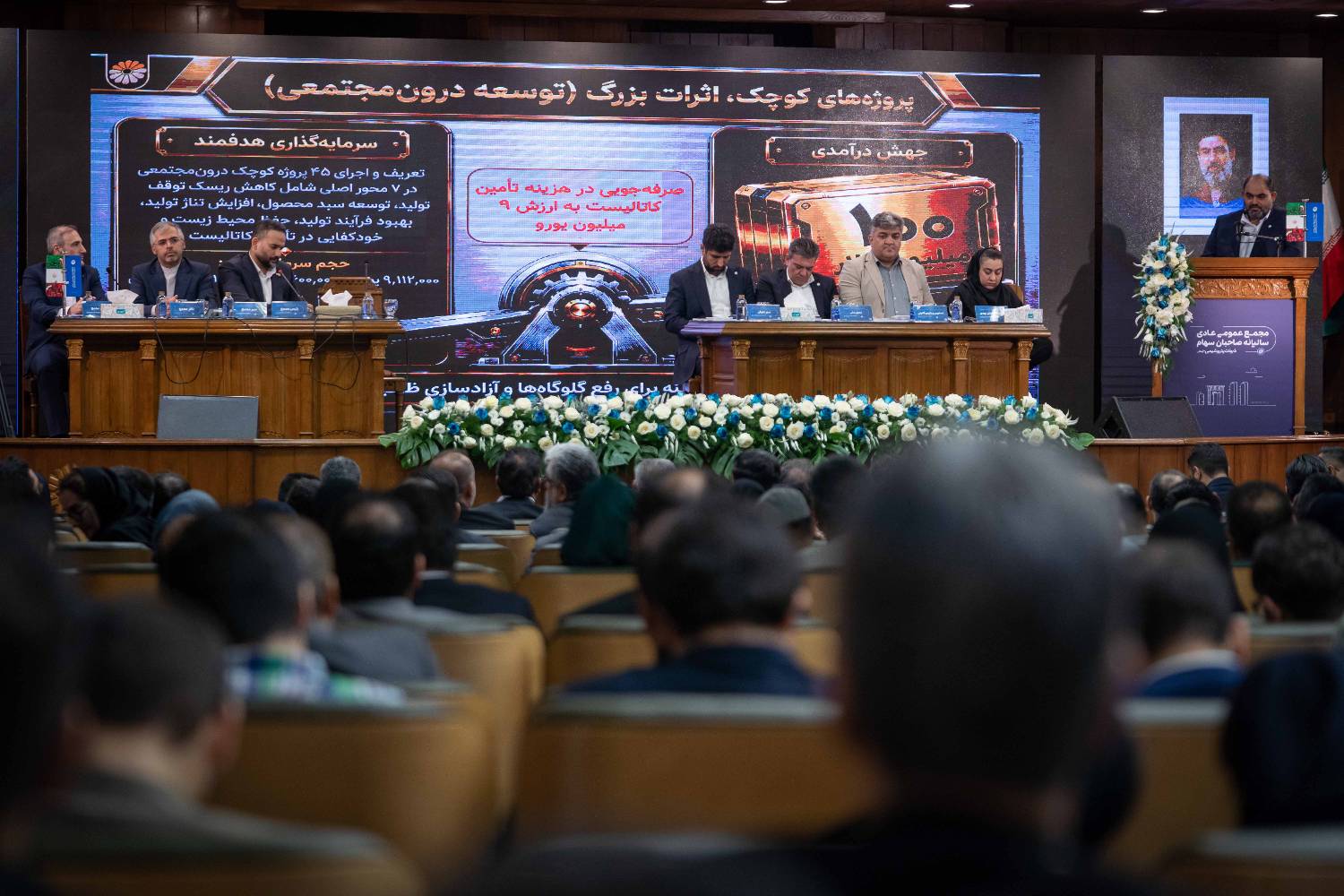 مجمع عمومی عادی سالیانه صاحبان سهام شرکت پتروشیمی جم با حضور حداکثری سهامداران برگزار شد
