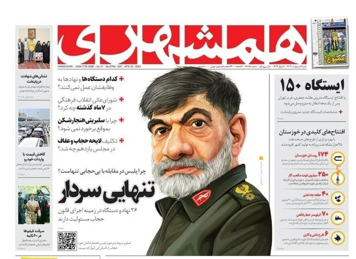 پرونده کاریکاتور سردار رادان بسته شد