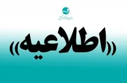 ممنوعیت اجاره منازل مسکونی در کیش به‌صورت شبانه و ساعتی