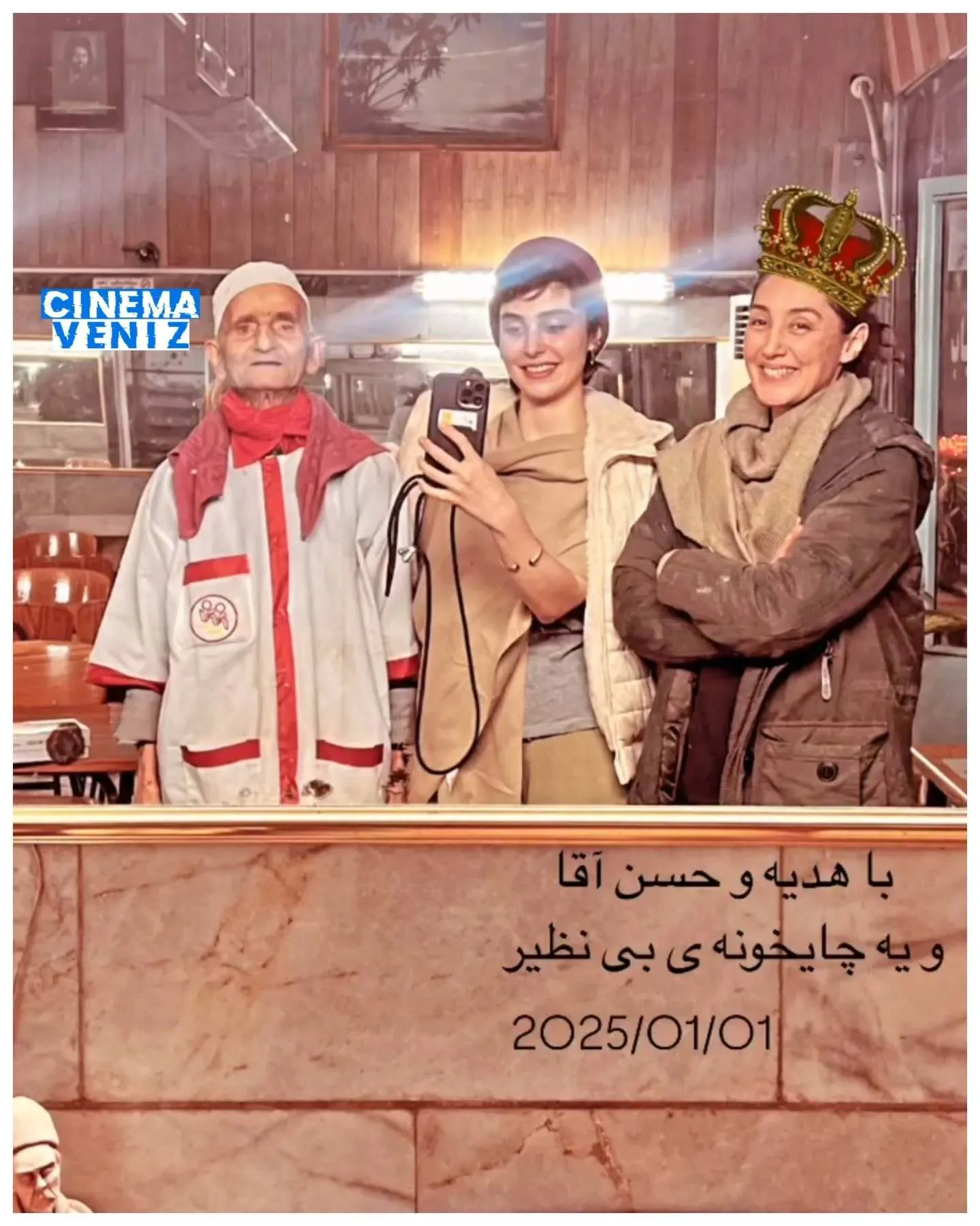 عکس/هدیه تهرانی و لاله مرزبان با حسن آقا سلفی گرفتند