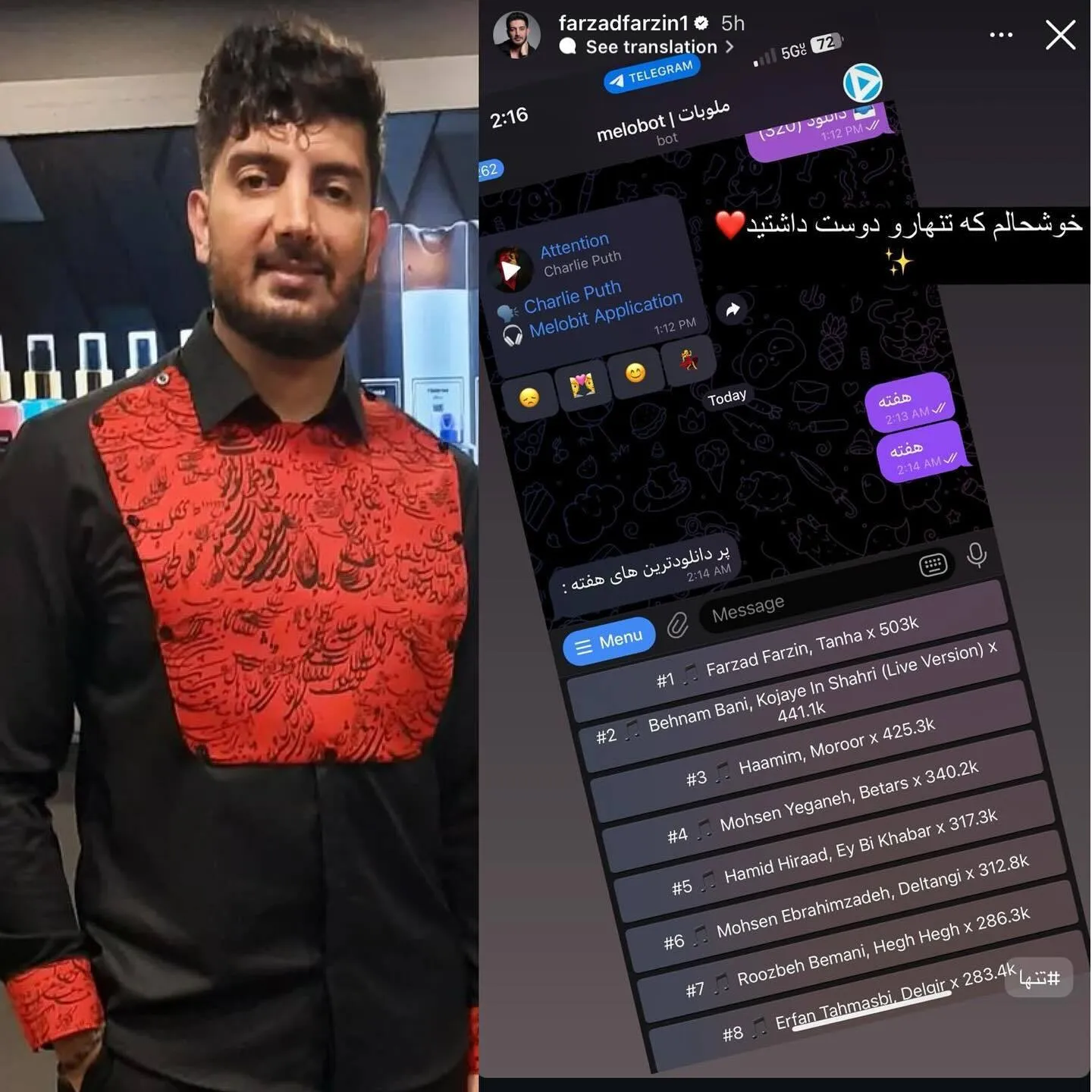 عکس/ابراز شادمانی فرزاد فرزین از استقبال هواداران از ترک جدیدش