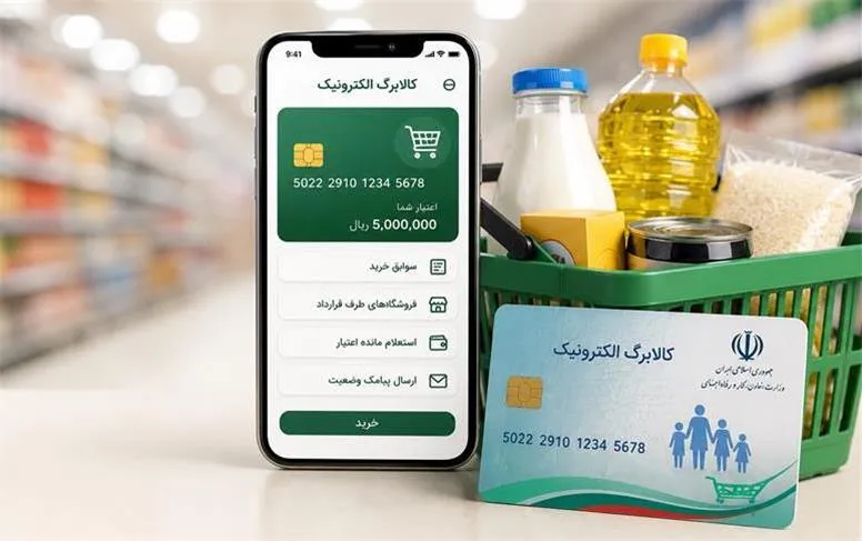  کالابرگ الکترونیکی