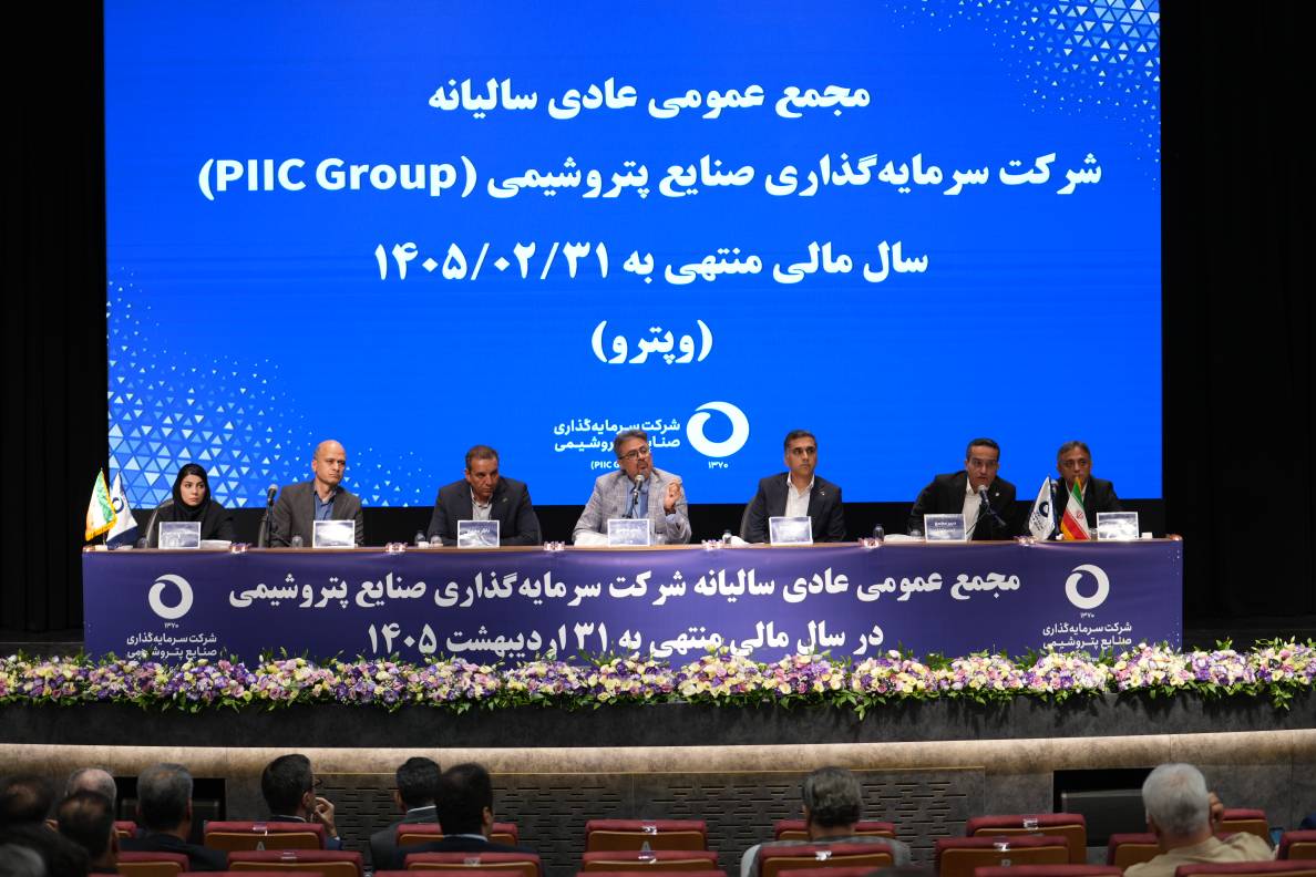 گزارش محمدحسین صابر، مدیرعامل شرکت سرمایهگذاری صنایع پتروشیمی از ورود پتروشیمی شیمیبافت به بورس گزارش محمدحسین صابر، مدیرعامل شرکت سرمایهگذاری صنایع پتروشیمی از ورود پتروشیمی شیمیبافت به بورس