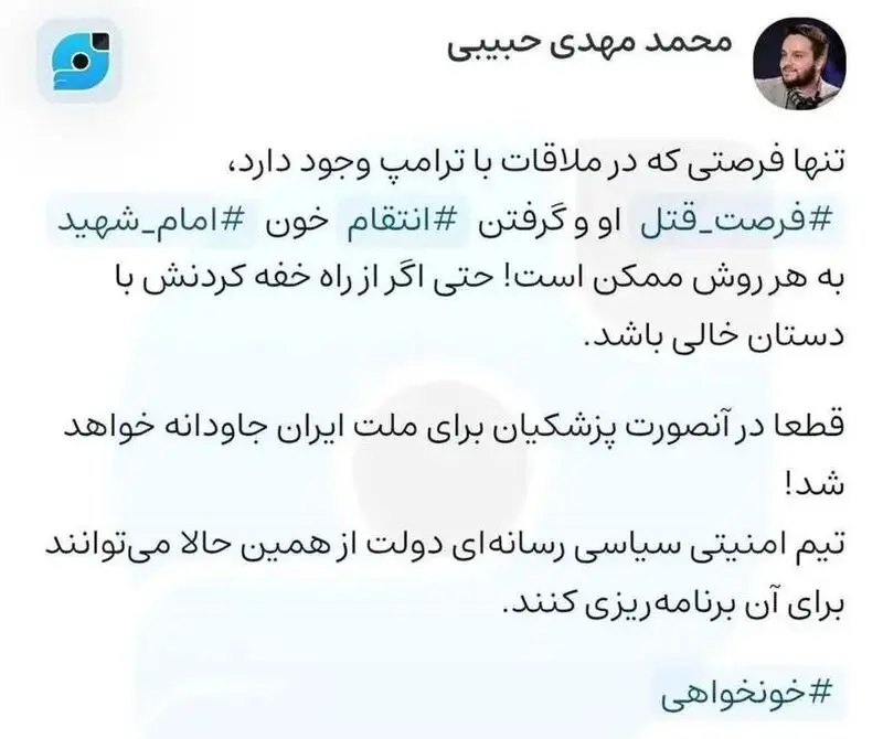 حواشی سفر پزشکیان به نیویورک