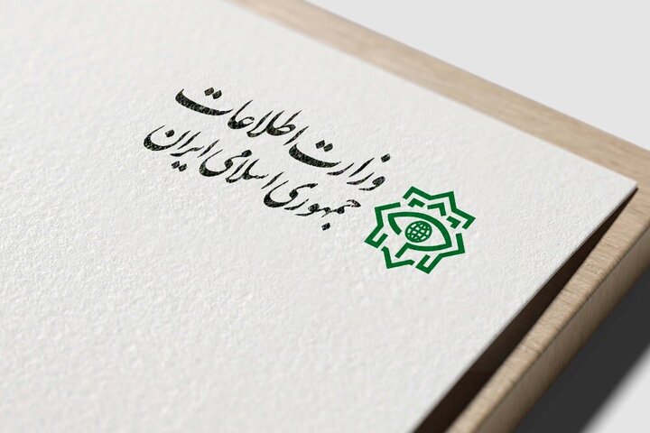 وزارت اطلاعات وزارت اطلاعات