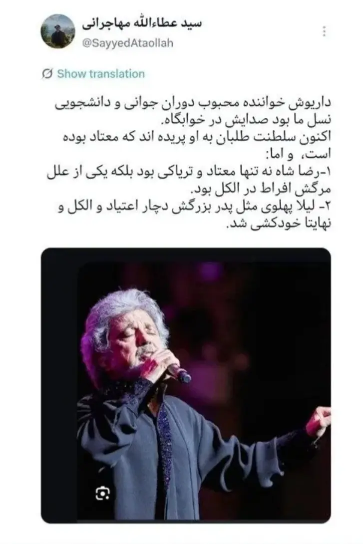 حمایت عطاالله مهاجرانی از داریوش