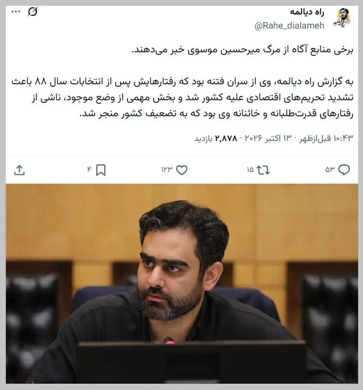 امیرحسین ثابتی نماینده مجلس امیرحسین ثابتی نماینده مجلس