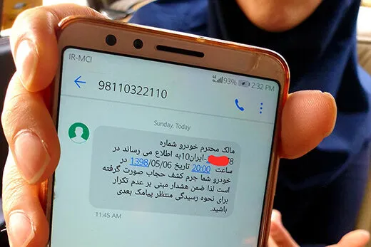 ارسال پیامک‌های کشف حجاب آتش التهابات را برافروخته می‌کند