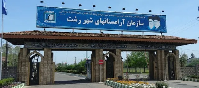 تدفین دسته جمعی اموات کرونایی کذب است