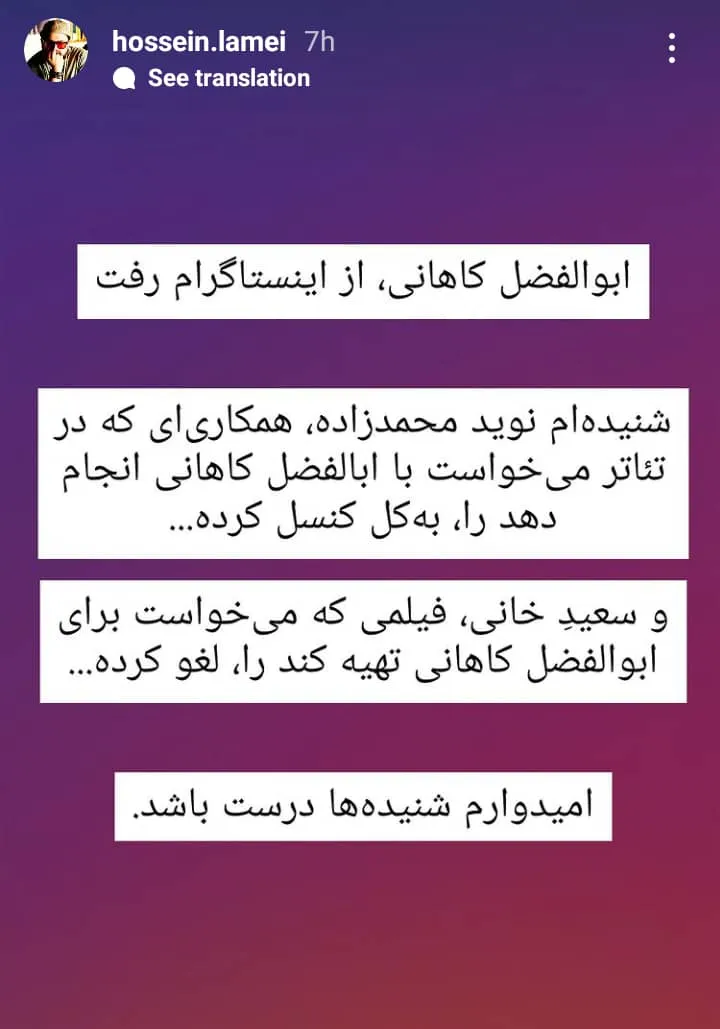 تصمیم جنجالی کارگردان ایرانی متهم به تعرض