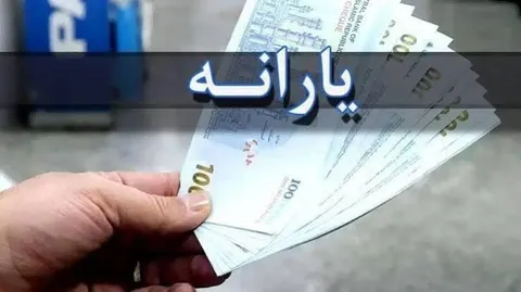 تغییر دهک‌بندی یارانه‌ها در راه است؟ خانوارها وضعیت خود را بررسی کنند