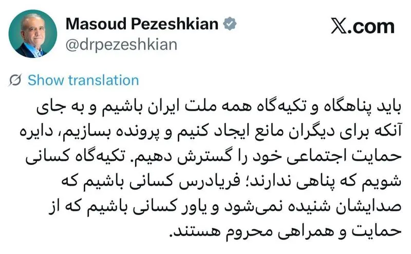 مسعود پزشکیان