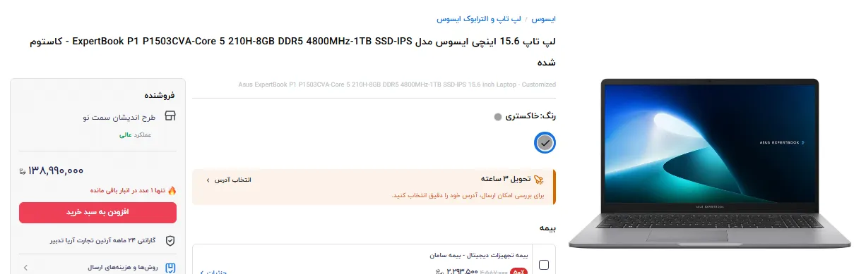 لپ تاپ لپ تاپ