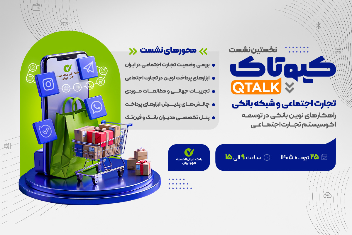 کیوتاک تجارت اجتماعی
