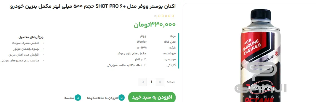 مکمل