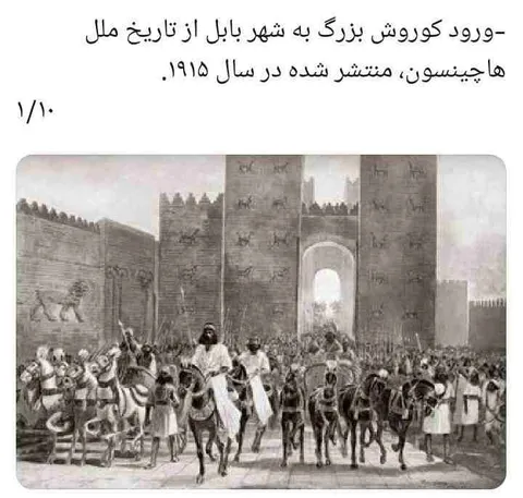 نقاشی‌هایی که خارجی‌ها از کوروش کبیر کشیدند