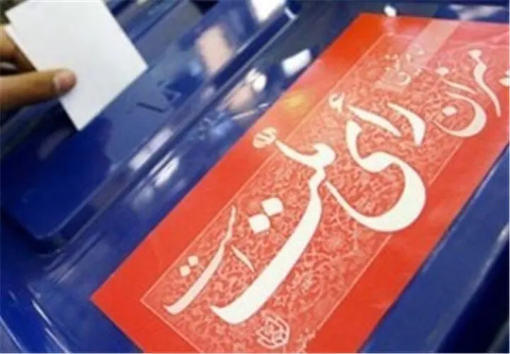 دعوت یک حزب برای مشارکت در انتخابات مجلس