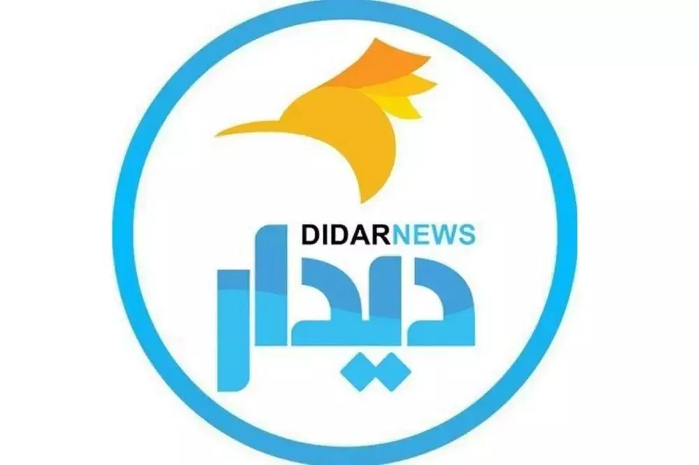دیدارنیوز
