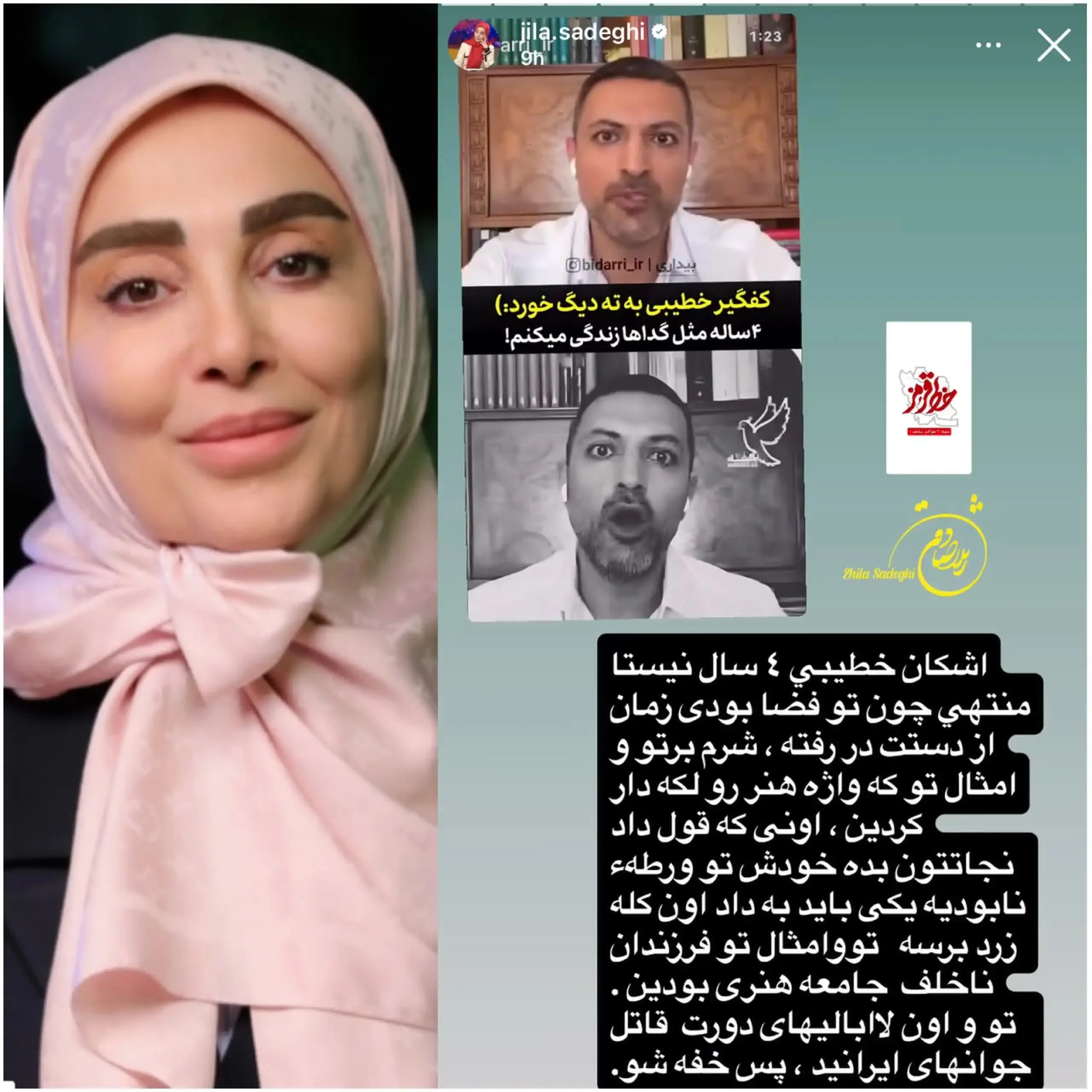 حمله ژیلا صادقی به اشکان خطیبی