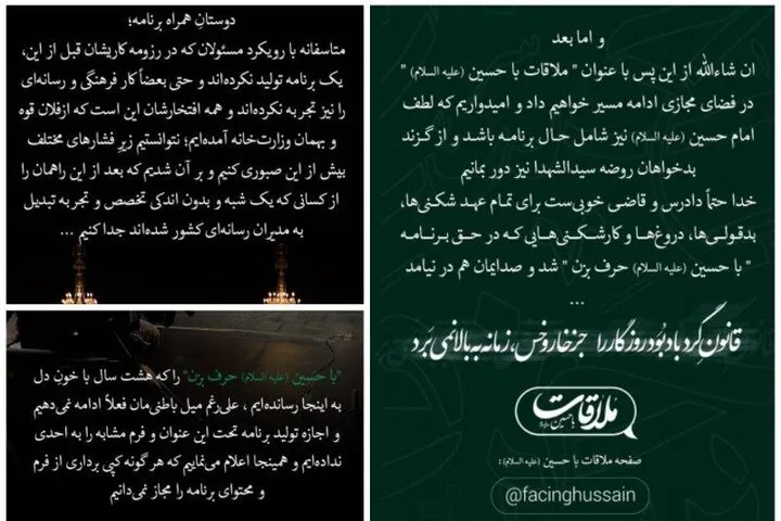 حذف یک برنامه محبوب دیگر از صداوسیما