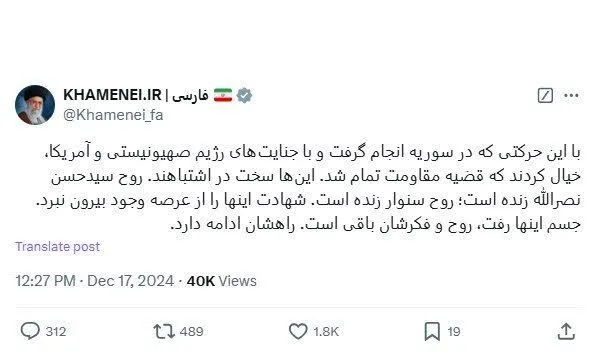توئیت رهبر معظم انقلاب: روح سیدحسن نصرالله زنده است
