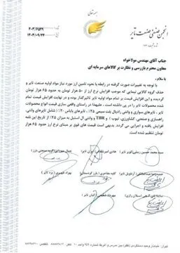 عکس/قیمت لاستیک خودرو افزایش یافت
