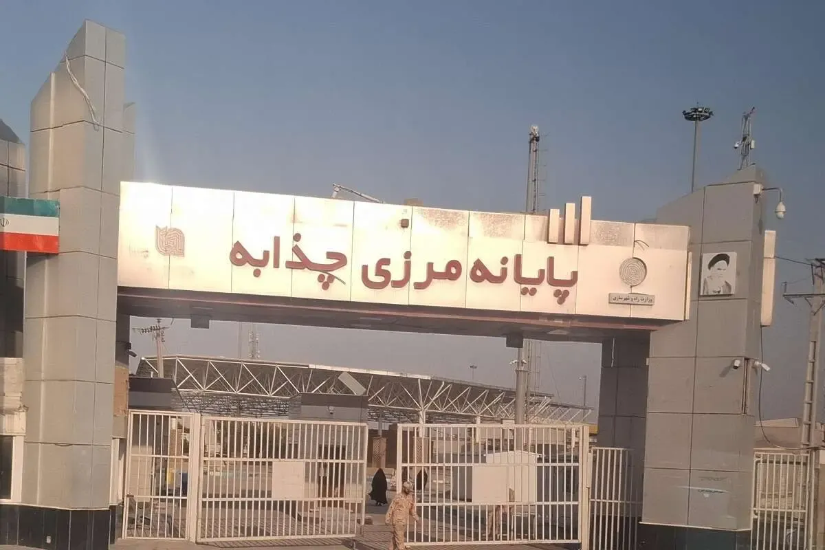  مرز چذابه