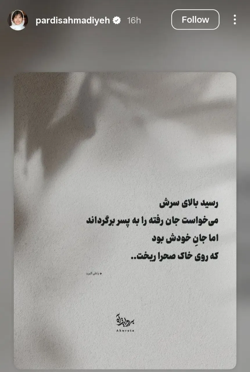 پست پردیس احمدیه
