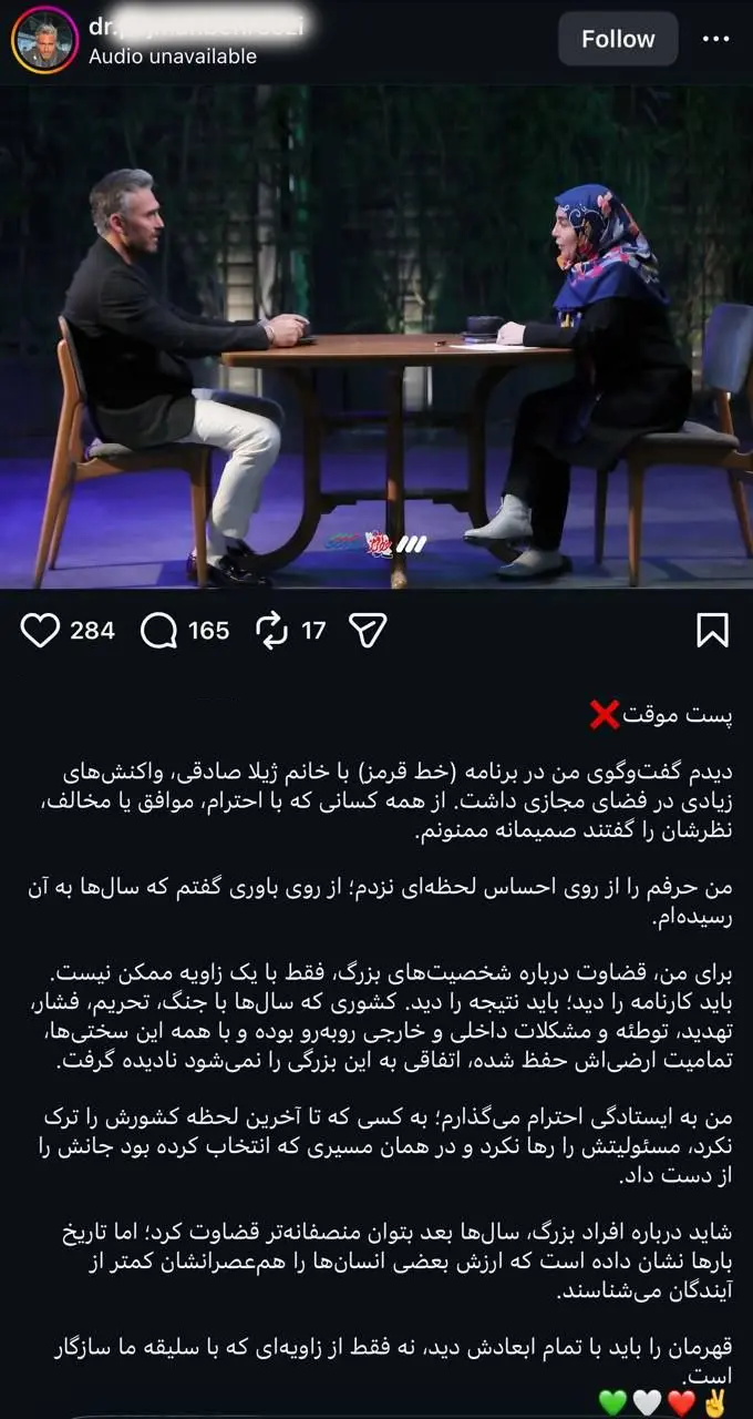 استوری پژمان بهروزی