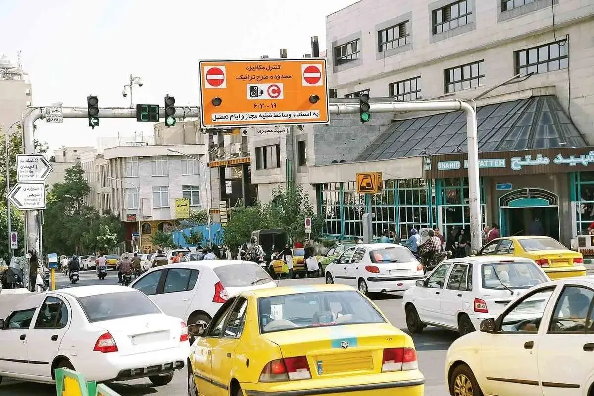 طرح ترافیک تهران