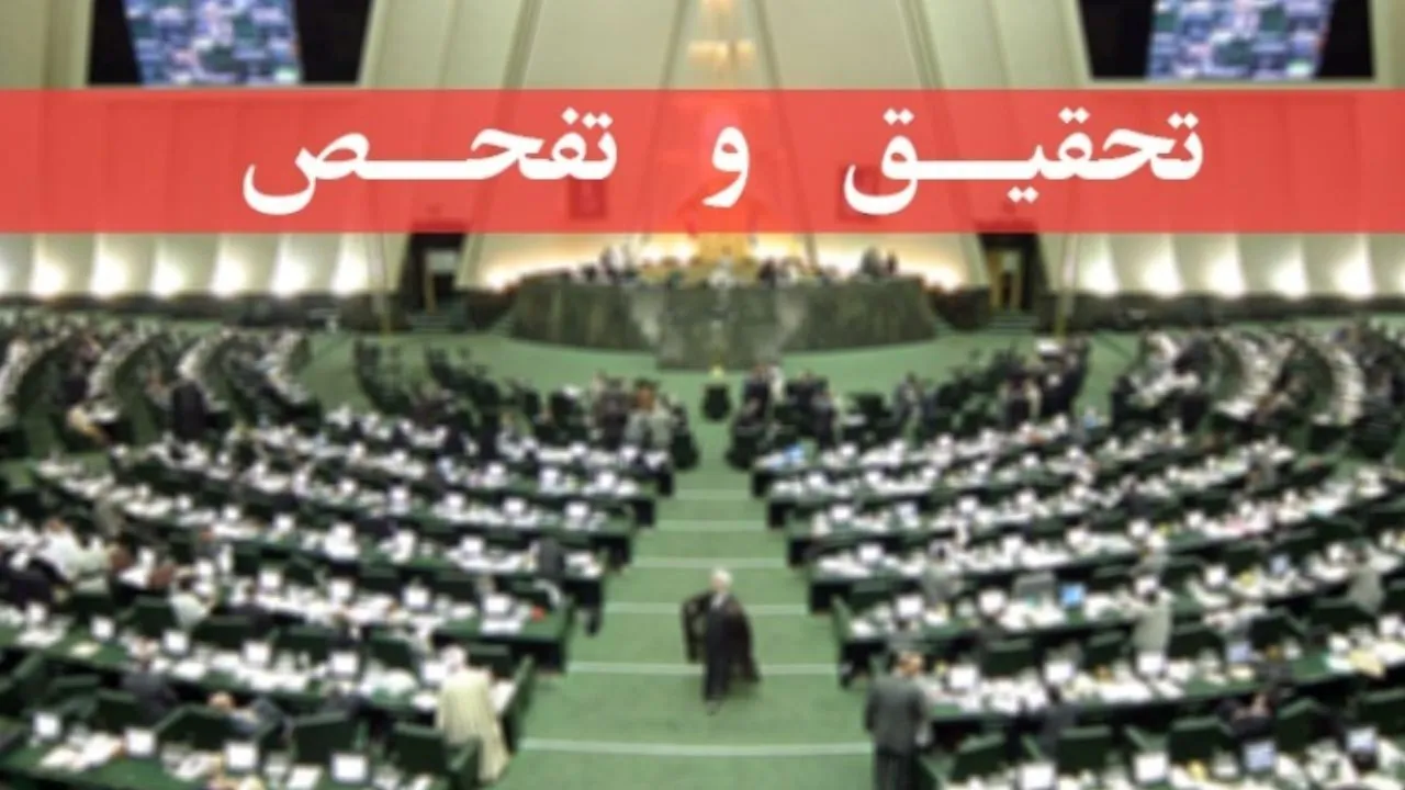 تفحص از اتاق بازرگانی کلید خورد