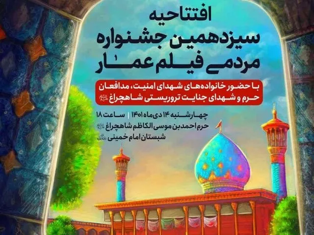 حسن عباسی، جهانگیر الماسی و مهران رجبی در جمع داوران عمار