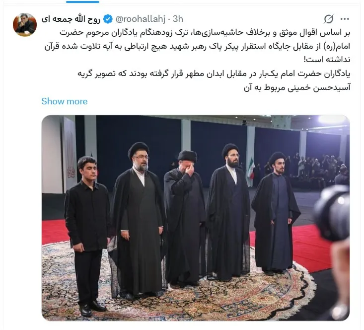 حسن خمینی